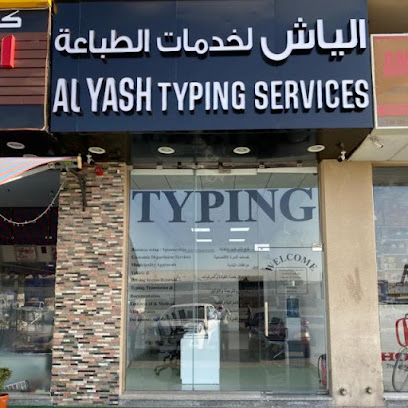 خدمات اليش للطباعة - مركز الشارقة للطباعة (بطاقة الهوية الإماراتية - الطبية - إعداد الأعمال والاستشاريين) - أم القيوين - +971 6 523 8335