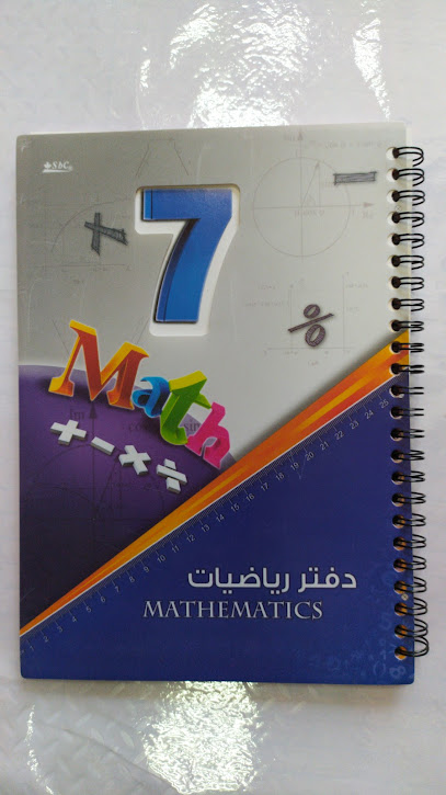 قرطاسية الشهباء - فرع الشارقة - United Arab Emirates|Al Khan - Sharjah|New Al Taawun Rd|896H+M9F
