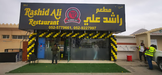 مطعم راشد علي - فرع مربح 2 Rashid Ali restaurant - الشارقة - +971 52 922 7997