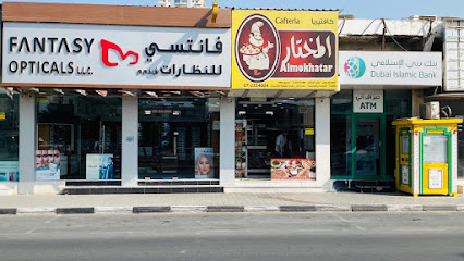 فانتسي للنظارات - الشارقة - +971 7 227 9795