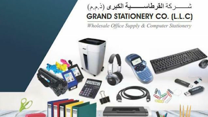 شركة القرطاسية الكبرى ذ - الشارقة - +971 4 340 7980