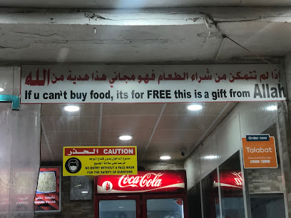 مطبخ الغوز - الشارقة -