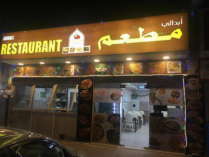 مطعم العبدلي - الشارقة - +971 50 629 6762