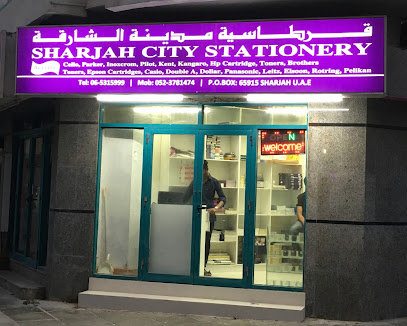 قرطاسية مدينة الشارقة - الشارقة -