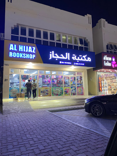 مكتبة الحجاز - United Arab Emirates|Sharjah