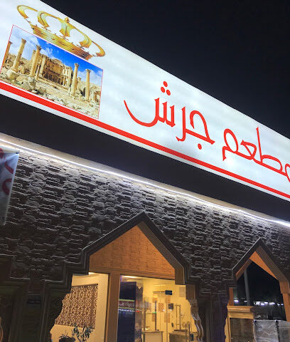 مطعم جرش للمأكولات الاردنية والعربية والشامية - الشارقة - +971 9 244 4144