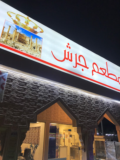 مطعم جرش للمأكولات الاردنية والعربية والشامية - United Arab Emirates|Al Ras - Fujairah|J827+68R