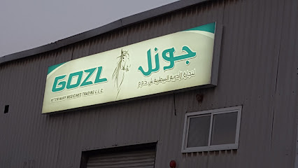 غوزل لتجارة الأدوية البيطرية - أم القيوين - +971 50 650 8696