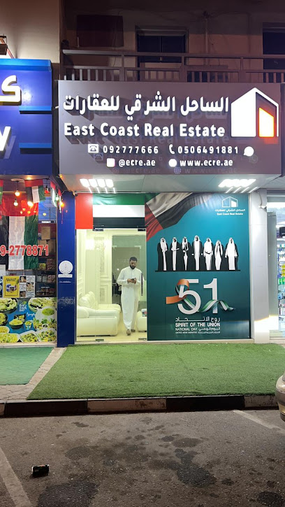 عقارات الساحل الشرقي - United Arab Emirates|Sharjah|مقابل مبنى الاتصالات فرع
