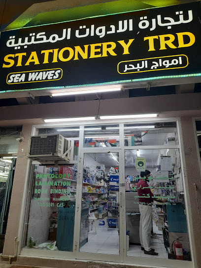 تجارة قرطاسية امواج البحر - United Arab Emirates|Al Rashidiya 3 - Ajman|near Aster Clinic