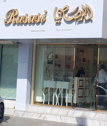 الرصاصي الرصاصي - الشارقة - +971 6 566 3529