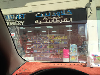 حلول مكتبية وقرطاسية Cloudnet - الشارقة - +971 55 326 6080