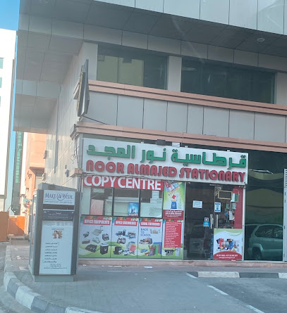 قرطاسية نور الماجد - الشارقة -