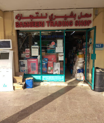 محل بشير للتجارة - الشارقة - +971 56 890 6885