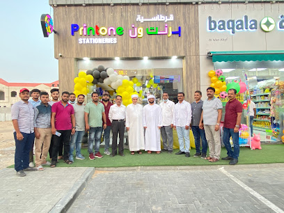قرطاسية برينتون - الشارقة - +971 50 851 3230