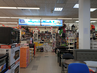 المكتبة - المكتبة - الشارقة - +971 3 762 7339