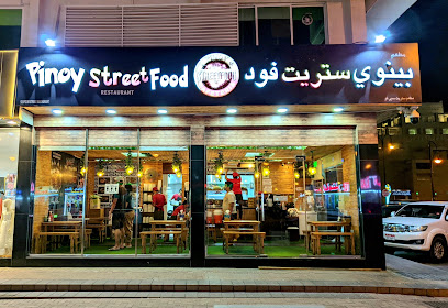 بينوي ستريت فود العين - الشارقة -