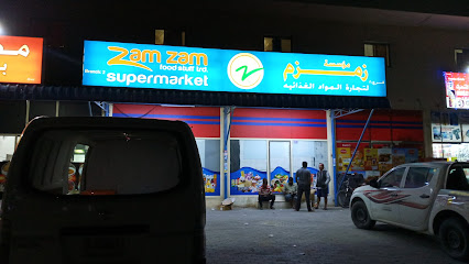 زمزم لتجارة المواد الغذائية - فرع 1 - الشارقة - +971 6 766 7141