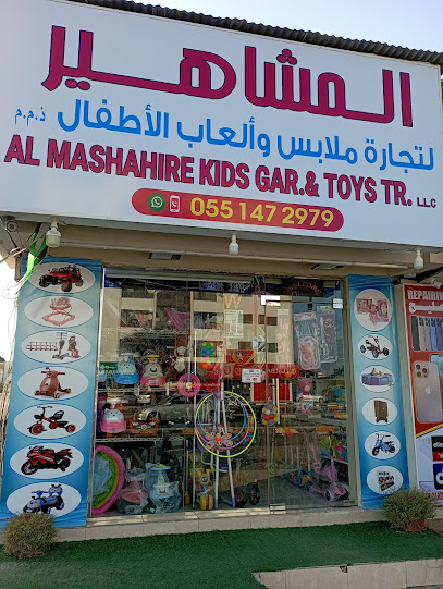 المشاعر لتجارة الالعاب ذ - United Arab Emirates|Sharjah|BARAHA STREET