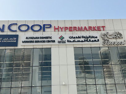 اليازوة - TADBEER UNION COOP تدبير اليزوة جمعية الإتحاد - الشارقة - +971 50 871 9056