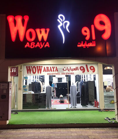 واو لخياطة العباية - الشارقة - +971 52 611 7472
