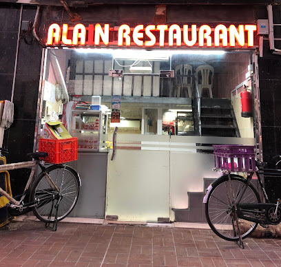 مطعم العين - الشارقة - +971 2 642 2507