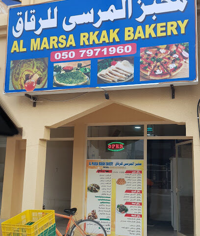 مخبز المرسى للرقاق - الشارقة - +971 50 797 1960