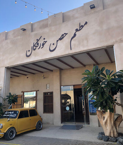 مطعم حصن خورفكان - الشارقة - +971 50 389 0222