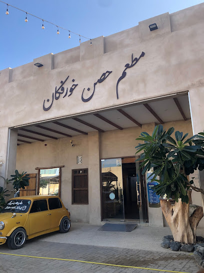 مطعم حصن خورفكان - United Arab Emirates|Sharjah