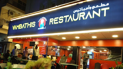 مطعم فامباثيس - الشارقة - +971 50 305 4167