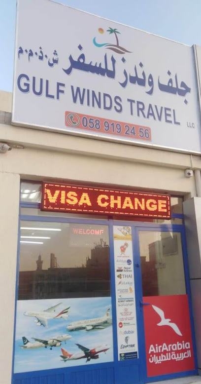 رياح الخليج للسياحة - United Arab Emirates|Ras al Khaimah|Oman Street