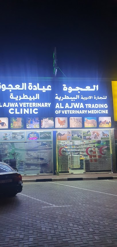 عيادة العجوة البيطرية - United Arab Emirates|Al Yasmeen - Ajman|Sheikh Zayed St