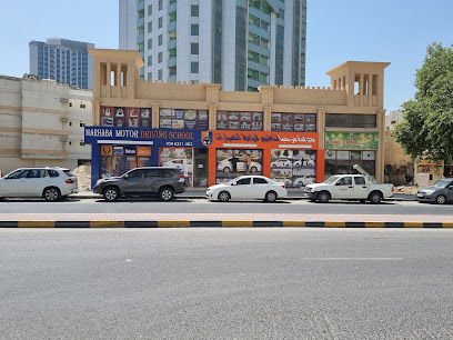 مدرسة فاطمة لتعليم قيادة السيارات - الشارقة -