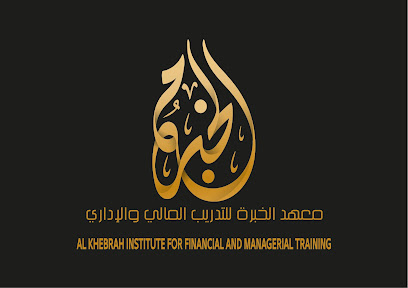 معهد الخبرة للتدريب المالي والإداري / معهد الخبرة للتدريب المالي والإداري - الشارقة - +971 50 432 5586