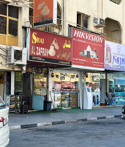 السعد للتكنولوجيا فرع عجمان - الشارقة - +971 6 747 5078