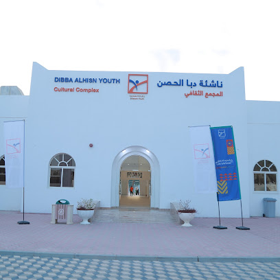 مركز ناشئة دبا الحصن - الشارقة - +971 9 244 2702