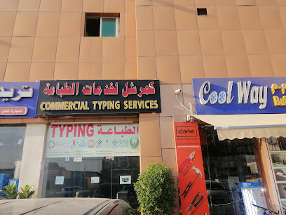 خدمات الطباعة التجارية - الشارقة - +971 52 479 9569