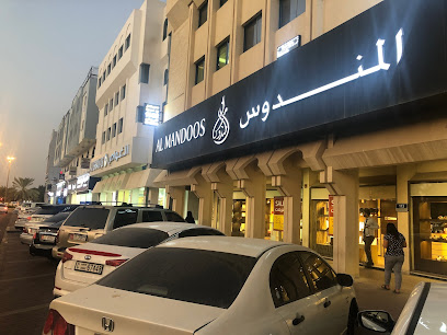 المندوس - الشارقة -