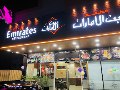 مطعم بيت الامارات - الشارقة - +971 6 747 0770