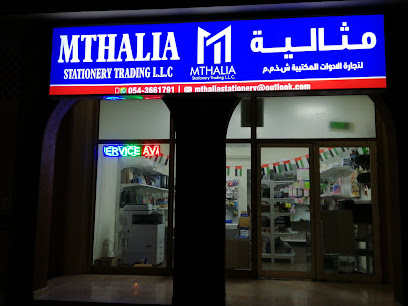 المثالية لتجارة القرطاسية ذ - الشارقة - +971 54 366 1791