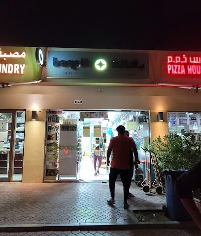 تجارة أغذية التفاح - الشارقة - +971 2 876 4455