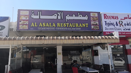 مطعم الاصالة - United Arab Emirates|Al Darbijaniyah - Ras al Khaimah|RXCP+H3V