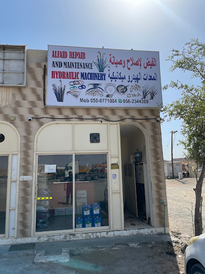الفايد لتصليح وصيانة الاجهزة الهيدروليكية - United Arab Emirates|Mohamed Bin Zayed City - Ras al Khaimah|21 2A شارع