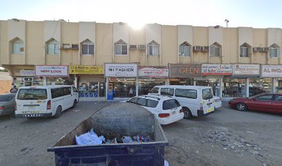 جلفار لتجارة القرطاسية - الشارقة - +971 6 748 2414