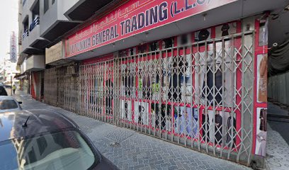 مكتبة النجمة الذهبية ش.ذ. - الشارقة - +971 4 273 5338