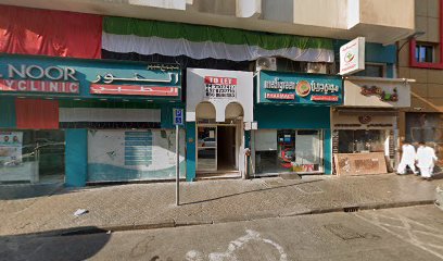 مكتبة الانوار - الشارقة -