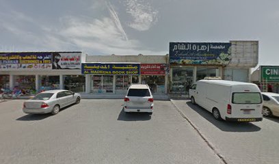 مكتبة المدينة - الشارقة - +971 50 789 6225