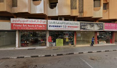 قرطاسية الجواهر - الشارقة - +971 6 561 6123