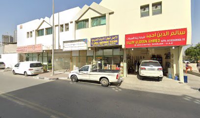 قرطاسية ومعدات مكتبية سيفوي - الشارقة - +971 6 533 4860