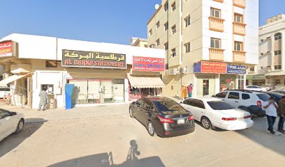 قرطاسية البركة - الشارقة -